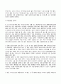 영아기 및 유아기 발달단계와 각각의 부모역할에 대해 설명하고 바람직한 부모역할에 대한 본인의 생각을 논하시오 6페이지
