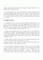 영아기 및 유아기 발달단계와 각각의 부모역할에 대해 설명하고 바람직한 부모역할에 대한 본인의 생각을 논하시오 10페이지