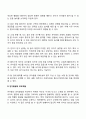 영아기 및 유아기 발달단계와 각각의 부모역할에 대해 설명하고 바람직한 부모역할에 대한 본인의 생각을 논하시오 15페이지
