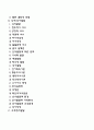영유아의 영역별 발달을 기술하고 각각의 발달을 촉진할 수 있는 양육자의 역할을 논하세요 5페이지