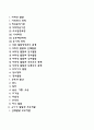 영유아의 영역별 발달을 기술하고 각각의 발달을 촉진할 수 있는 양육자의 역할을 논하세요 6페이지
