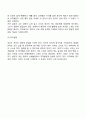 영유아의 영역별 발달을 기술하고 각각의 발달을 촉진할 수 있는 양육자의 역할을 논하세요 10페이지