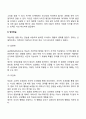 영유아의 영역별 발달을 기술하고 각각의 발달을 촉진할 수 있는 양육자의 역할을 논하세요 21페이지