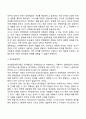 영유아의 영역별 발달을 기술하고 각각의 발달을 촉진할 수 있는 양육자의 역할을 논하세요 24페이지