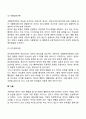 영유아의 영역별 발달을 기술하고 각각의 발달을 촉진할 수 있는 양육자의 역할을 논하세요 30페이지
