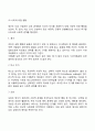 영유아의 영역별 발달을 기술하고 각각의 발달을 촉진할 수 있는 양육자의 역할을 논하세요 33페이지
