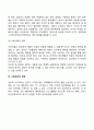 영유아의 영역별 발달을 기술하고 각각의 발달을 촉진할 수 있는 양육자의 역할을 논하세요 39페이지