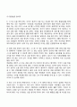 영유아의 영역별 발달을 기술하고 각각의 발달을 촉진할 수 있는 양육자의 역할을 논하세요 43페이지