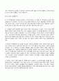 영유아의 영역별 발달을 기술하고 각각의 발달을 촉진할 수 있는 양육자의 역할을 논하세요 44페이지