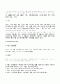 영유아의 영역별 발달을 기술하고 각각의 발달을 촉진할 수 있는 양육자의 역할을 논하세요 45페이지