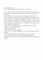 영유아의 영역별 발달을 기술하고 각각의 발달을 촉진할 수 있는 양육자의 역할을 논하세요 50페이지