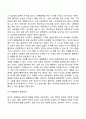영유아의 영역별 발달을 기술하고 각각의 발달을 촉진할 수 있는 양육자의 역할을 논하세요 53페이지