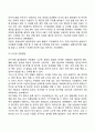 영유아의 영역별 발달을 기술하고 각각의 발달을 촉진할 수 있는 양육자의 역할을 논하세요 55페이지
