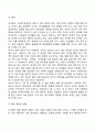 영유아의 영역별 발달을 기술하고 각각의 발달을 촉진할 수 있는 양육자의 역할을 논하세요 57페이지