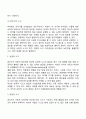 영유아의 영역별 발달을 기술하고 각각의 발달을 촉진할 수 있는 양육자의 역할을 논하세요 59페이지