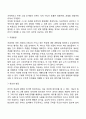 영유아의 영역별 발달을 기술하고 각각의 발달을 촉진할 수 있는 양육자의 역할을 논하세요 62페이지