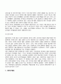 영유아의 영역별 발달을 기술하고 각각의 발달을 촉진할 수 있는 양육자의 역할을 논하세요 67페이지