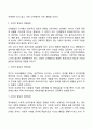 영유아의 영역별 발달을 기술하고 각각의 발달을 촉진할 수 있는 양육자의 역할을 논하세요 71페이지
