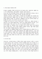 영유아의 영역별 발달을 기술하고 각각의 발달을 촉진할 수 있는 양육자의 역할을 논하세요 73페이지