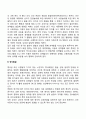 영유아의 영역별 발달을 기술하고 각각의 발달을 촉진할 수 있는 양육자의 역할을 논하세요 75페이지