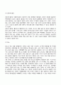 영유아의 영역별 발달을 기술하고 각각의 발달을 촉진할 수 있는 양육자의 역할을 논하세요 76페이지