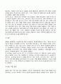 영유아의 영역별 발달을 기술하고 각각의 발달을 촉진할 수 있는 양육자의 역할을 논하세요 77페이지