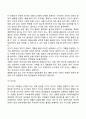 영유아의 영역별 발달을 기술하고 각각의 발달을 촉진할 수 있는 양육자의 역할을 논하세요 78페이지