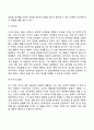 영유아의 영역별 발달을 기술하고 각각의 발달을 촉진할 수 있는 양육자의 역할을 논하세요 80페이지