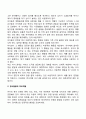 유아기와 학령기의 각 단계별로 부모의 역할이 무엇인지 논하시오 9페이지