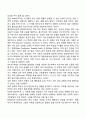 영유아기 언어발달의 특징 5페이지
