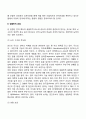 영유아기 언어발달의 특징 7페이지