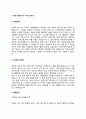 치공구설계기사 자기소개서 자소서 3페이지