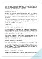 만화로 배우는 알기쉬운 경영기초 - 경영전략 (A유형 문제와 답안) 4페이지