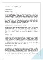 만화로 배우는 알기쉬운 경영기초 - 경영전략 (A유형 문제와 답안) 5페이지
