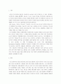 도시건축 - 국내외 최신 4년 이내 건축물의 BIM 적용 사례 분석 2페이지