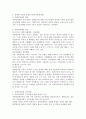 정신적 장애의 유형을 제시하고 그 중 한 가지를 선택하여 특성과 교수방법을 제시하시오 3페이지