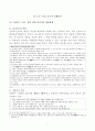부정사용된 신용카드에 따른 손해부담 레포트 7페이지