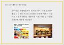 오뚜기 기업분석과 SWOT분석및 오뚜기 마케팅전략 사례분석과 미래전략방향제언 PPT 21페이지