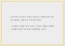 오뚜기 기업분석과 SWOT분석및 오뚜기 마케팅전략 사례분석과 미래전략방향제언 PPT 26페이지