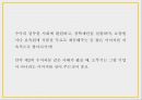 오뚜기 기업분석과 SWOT분석및 오뚜기 마케팅전략 사례분석과 미래전략방향제언 PPT 27페이지