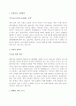 가천대길병원 자소서 3페이지
