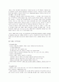선하증권의 개요와 전통적 선하증권의 한계 6페이지