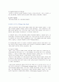 선하증권의 개요와 전통적 선하증권의 한계 8페이지