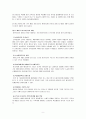선하증권의 개요와 전통적 선하증권의 한계 9페이지