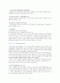 선하증권의 개요와 전통적 선하증권의 한계 10페이지