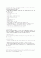 선하증권의 개요와 전통적 선하증권의 한계 15페이지