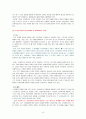 선하증권의 개요와 전통적 선하증권의 한계 19페이지