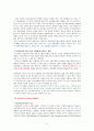 선하증권의 개요와 전통적 선하증권의 한계 21페이지