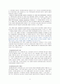 선하증권의 개요와 전통적 선하증권의 한계 22페이지