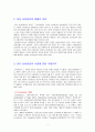 전자식 선하증권의 종류와 특징 2페이지